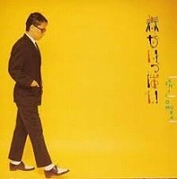 大村憲司